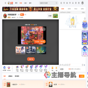 一臭鱼烂虾一直播