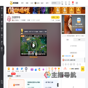 狐崽崽No1王者荣耀直播