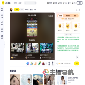 阿伙先生直播间