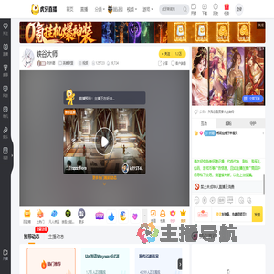 刘祈愿英雄联盟直播