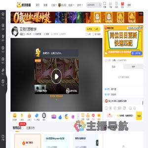 小锋艾克英雄联盟直播