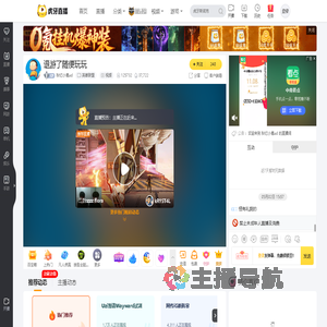 秋忆小鹿ad英雄联盟直播