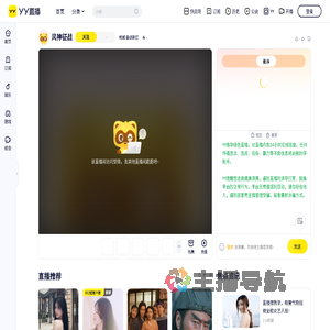 倾城:备战新区直播间