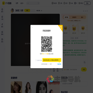 睿廷左颜直播间