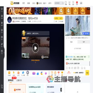 神明锦崽英雄联盟直播