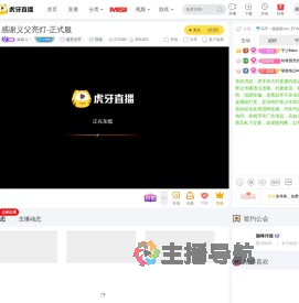 嫣嫣儿丶魔兽世界直播