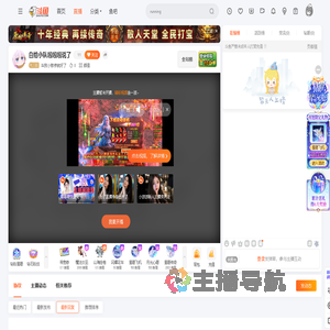 叫我小散修就好了直播