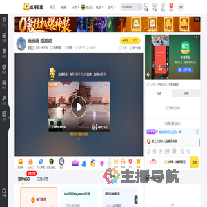 柒嘉丶熊本熊英雄联盟直播