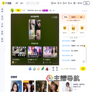 忆星依然直播间
