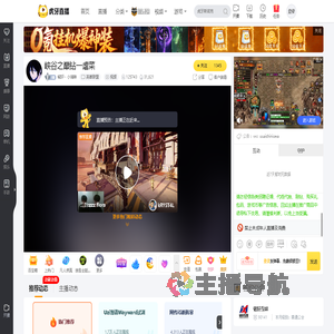 铭轩丶小瑞神英雄联盟直播