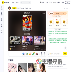 沫问归期直播间