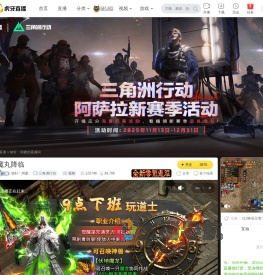 铭轩丶阿豪三角洲行动直播