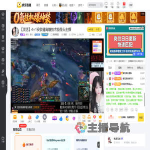 优凡丶颖儿英雄联盟直播