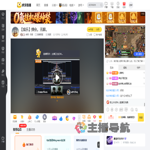 烟雨丶狐狸英雄联盟直播