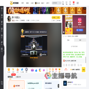 小奶油Q英雄联盟直播