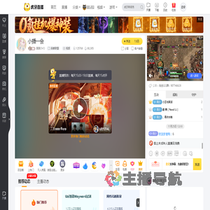困困OVO英雄联盟直播