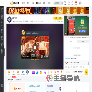 小雪呼呼薇古丝英雄联盟直播