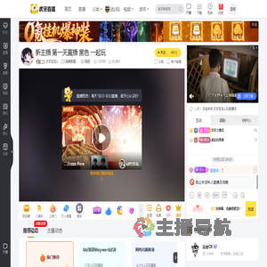 欢欢宝宝o英雄联盟直播