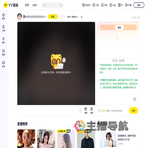 言屿：频道会长/有任何事务可以直接加本号直播间
