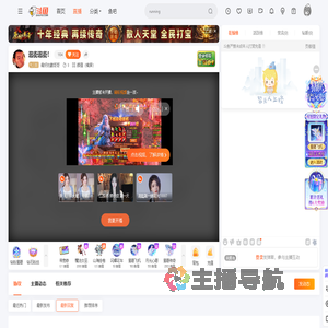 最好的鹏哥哥直播