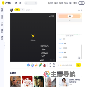 gumayusi直播间