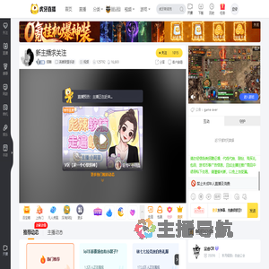 领舞英雄联盟手游直播