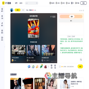 闹心：月隐海の❤️直播间