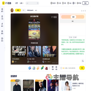 传奇紫水晶☞争鸣区直播间