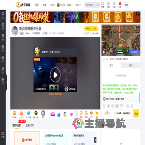 小强top英雄联盟直播