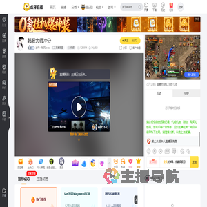 岁月丶秋风owo英雄联盟直播