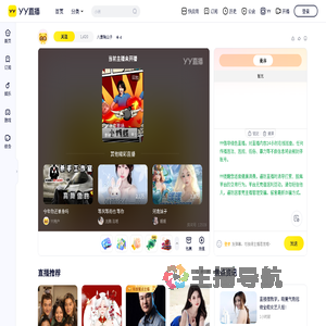八景陶公子直播间