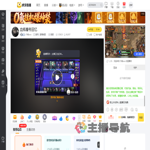 夕虞ovo崩坏：星穹铁道直播