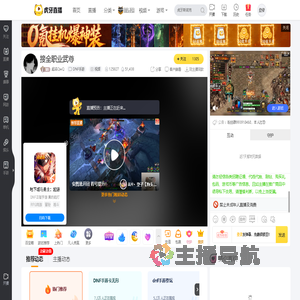 起名QwQDNF手游直播