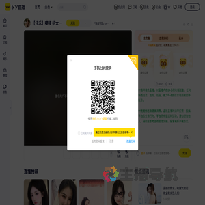 「南音军团」೨团长：耐