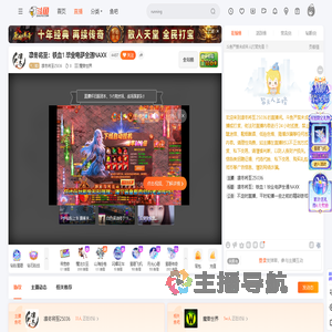 凛冬将至25036直播