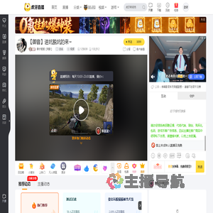 曼纱姐姐【筱影】逆战直播