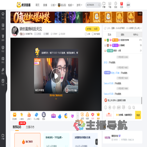 浅浅睡不饱二次元直播