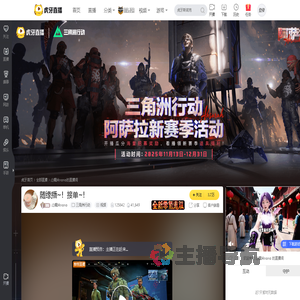 尐糯米nono三角洲行动直播