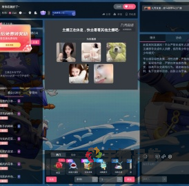 早早I直播间