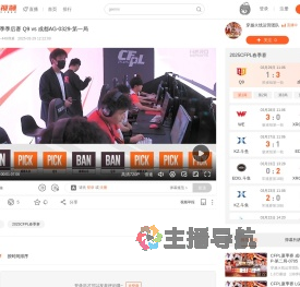 CFPL春季季后赛