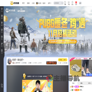 露妍妍妍妍天天吃鸡直播