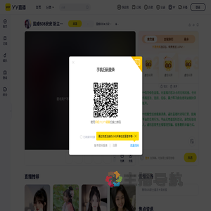 国威608✦小安安《大哥帮帮忙刷刷盒子》直播间