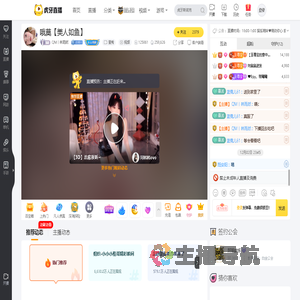 QM丨林雨然星秀直播