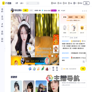 俊美温软直播间