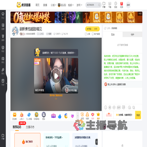 小白白白白着呢二次元直播
