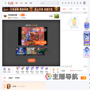 你好我叫郑狒狒直播