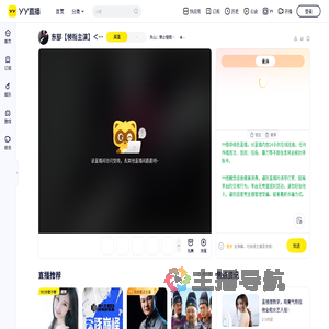 失心：禁止借钱借号刷级防止冒充的骗子直播间