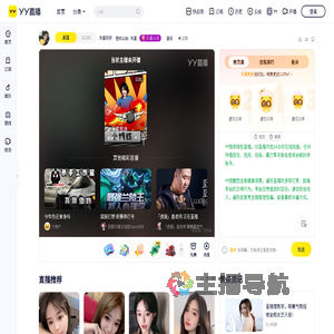 禾星莎莎直播间
