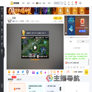 嘉典王者荣耀直播