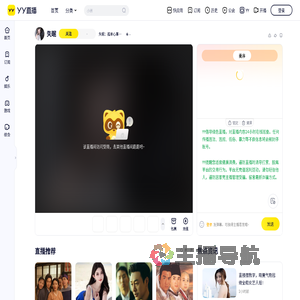 失眠：孤单心事の饿晕晕版直播间